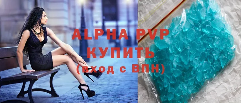 Альфа ПВП Соль  OMG вход  Зубцов 