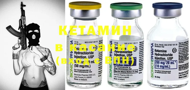 КЕТАМИН ketamine  Зубцов 